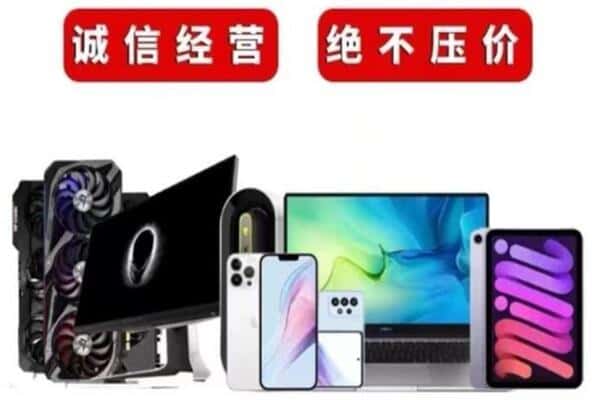 利辛县回收手机