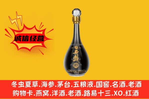 利辛县上门回收西凤酒价格