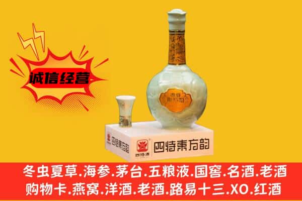 利辛县上门回收四特酒价格