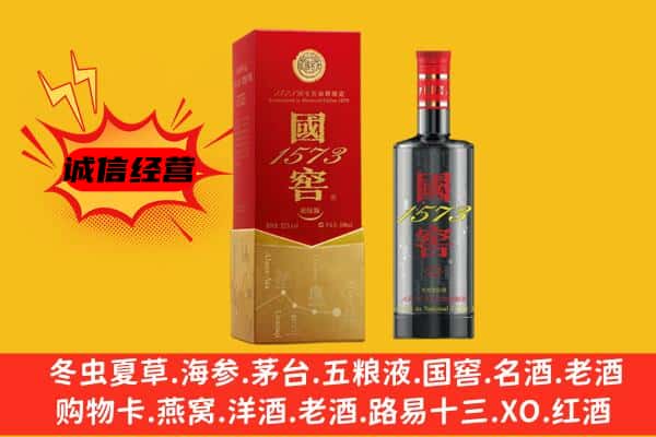 利辛县上门回收国窖价格