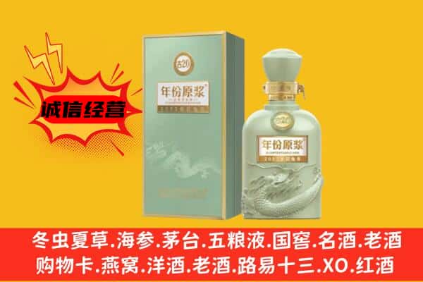 利辛县上门回收古井贡酒价格