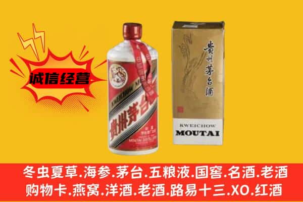 利辛县回收铁盖茅台酒