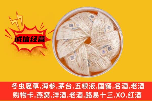 利辛县回收燕窝