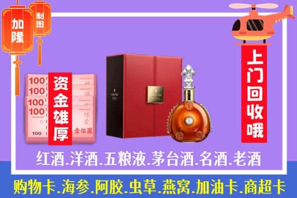 ​利辛县回收路易十三是如何定价